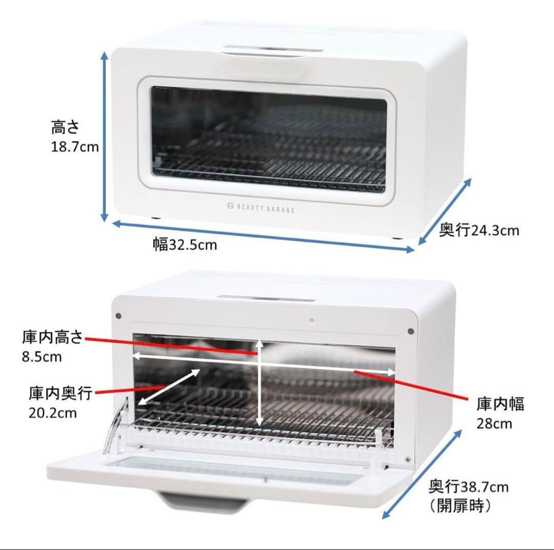 ARCUS 紫外線消毒器 ホワイト