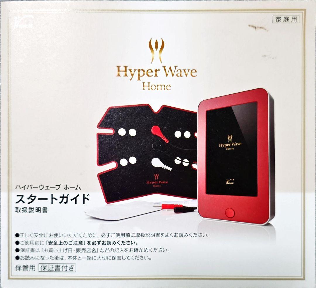 Hyper Wave  EMSトレーニングデバイス