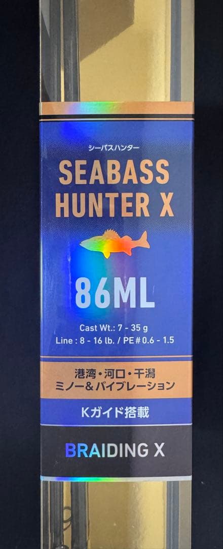 ロッド DAIWA SEABASS HUNTER X 86ML