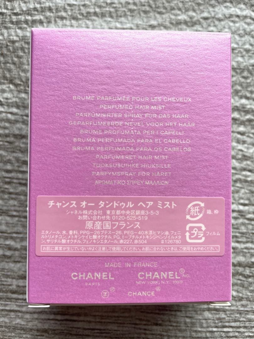 シャネル チャンス オー タンドゥル ヘア ミスト 35ml