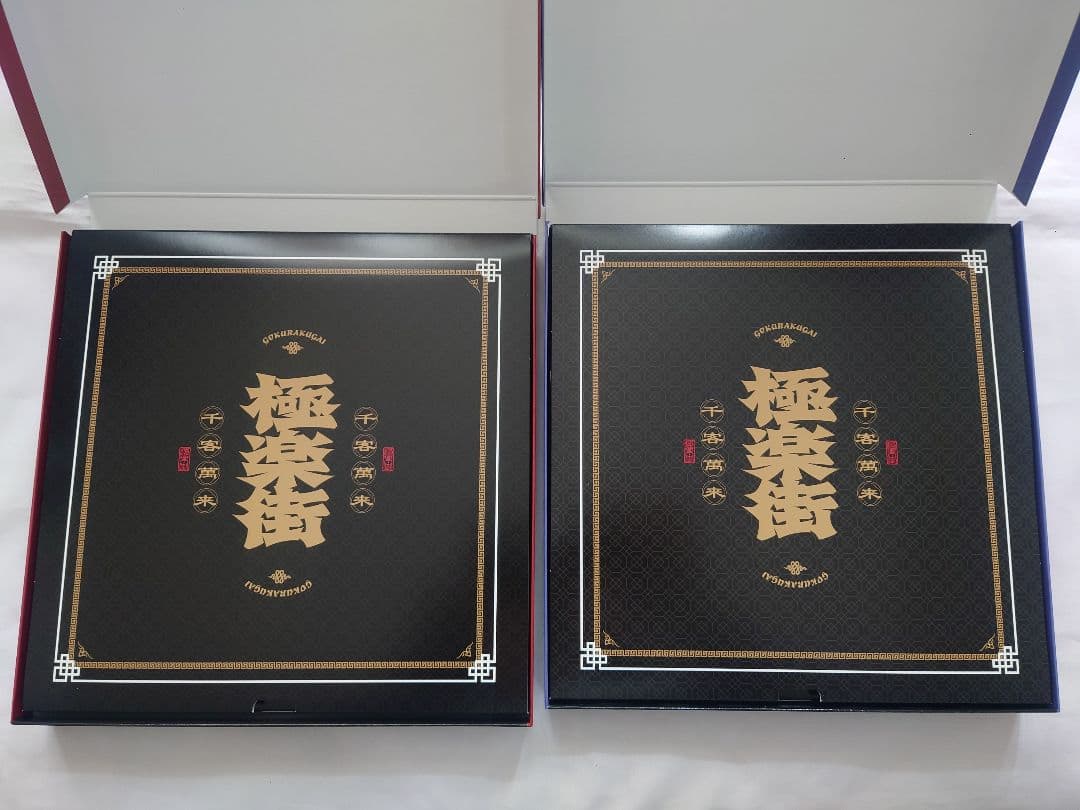 極楽街 近すぎて美しい極近店ver スペシャルボックスセット アルマ タオ