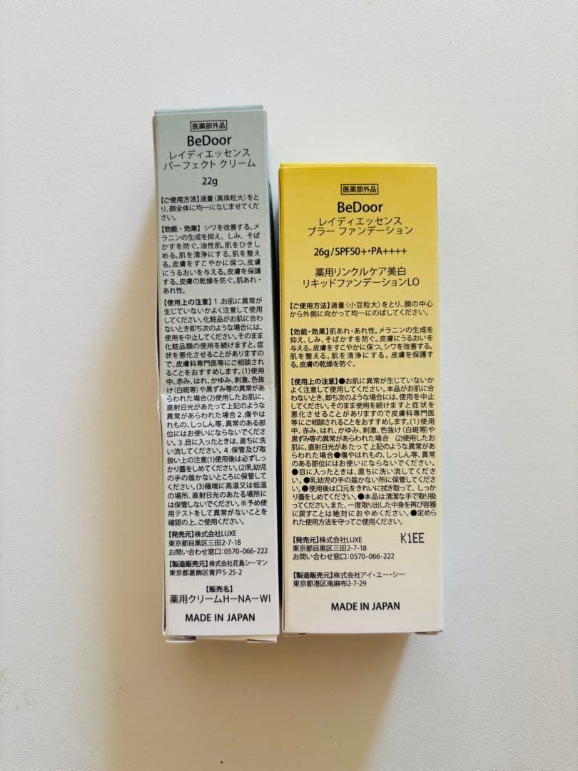 BeDoorファンデーション 26g ・薬用クリーム22gセット