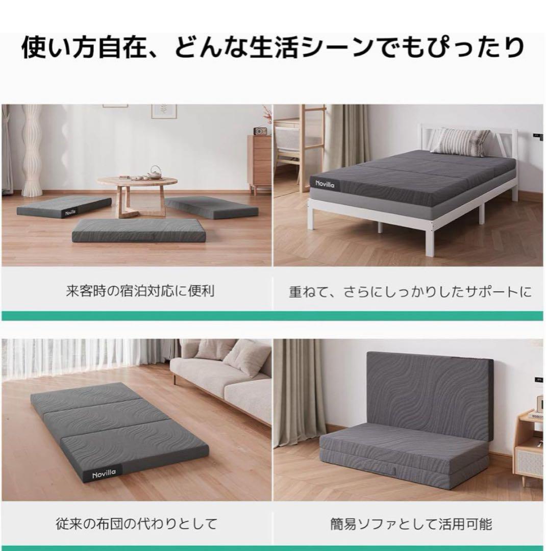 新品 マットレス シングル 折りたたみマットレス 厚さ10cm