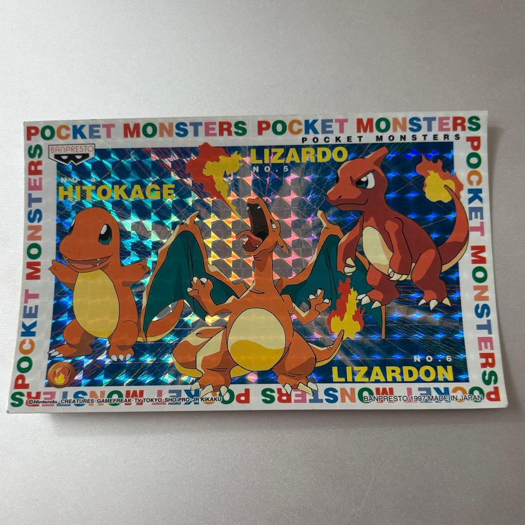 希少品！ ポケモン ポストカード バンプレスト リザードン ヒトカゲ リザード