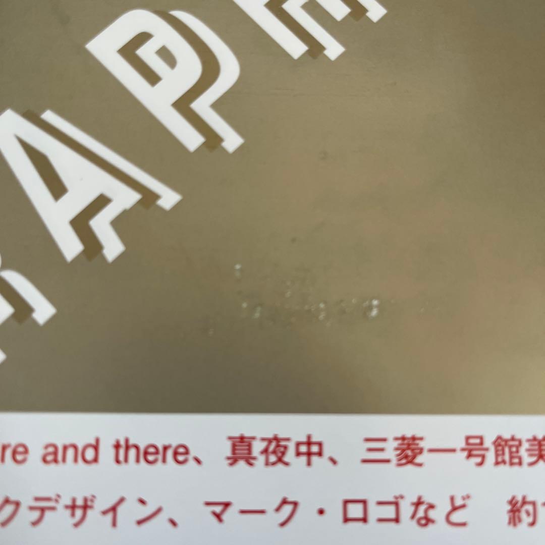 服部一成グラフィックス