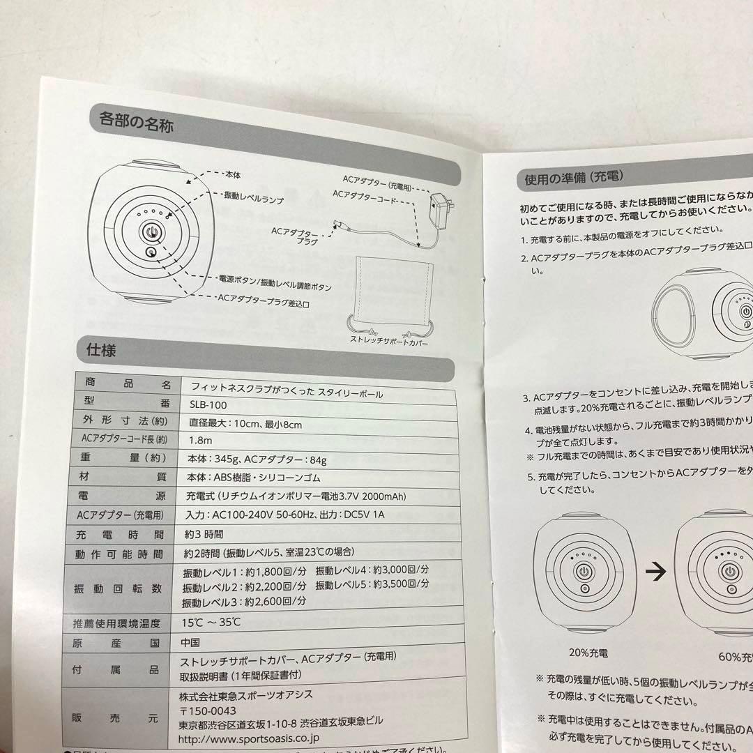 196-I 東急オアシス スタイリーボール ネイビー SLB-100