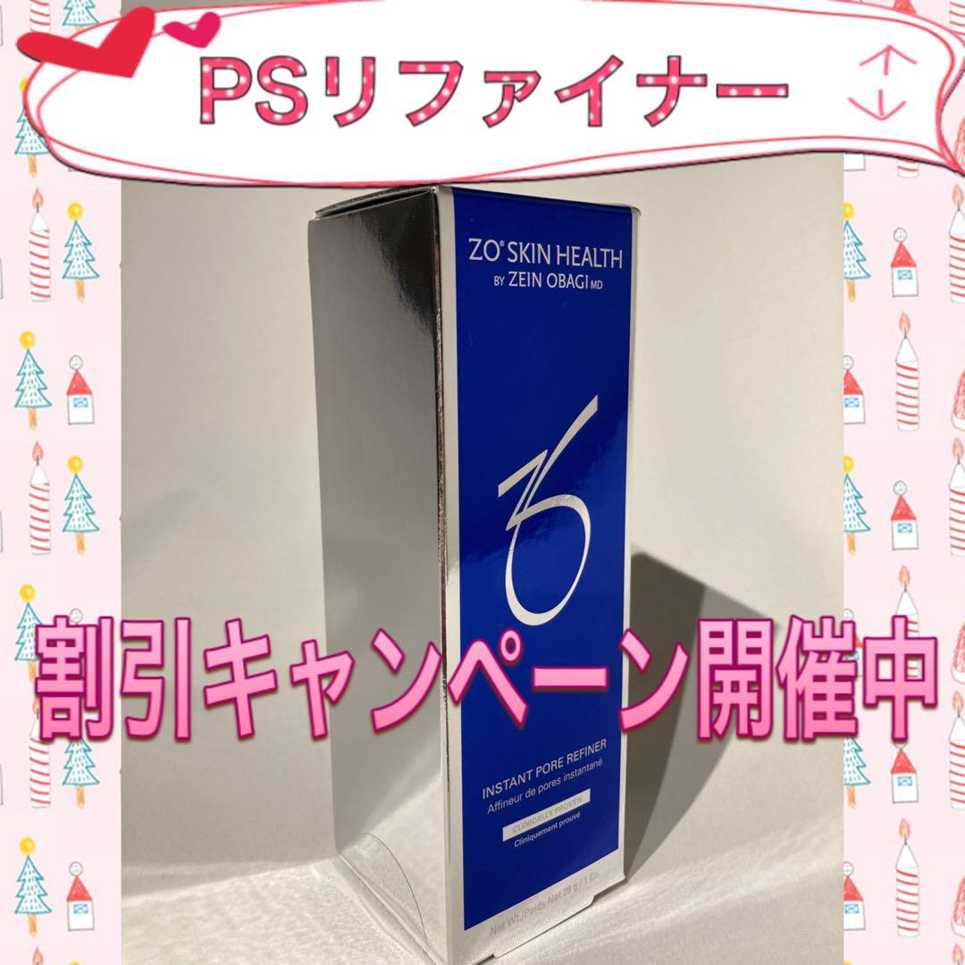 9Pegopa9 ゼオスキン 新品 5点セット