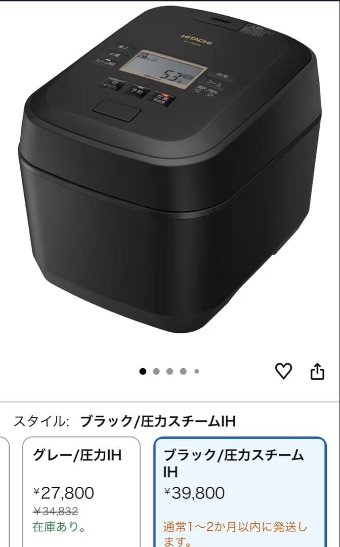 新品 日立 HITACHI 炊飯器 RZ-V100GM フロストブラック