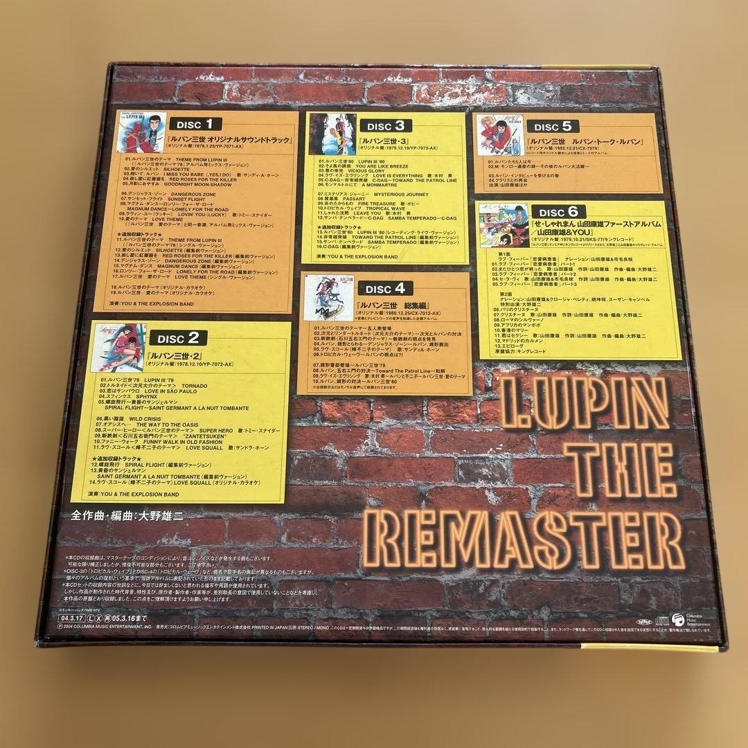 廃盤CDBOX 6枚組ルパン三世　LUPIN THE REMASTERE