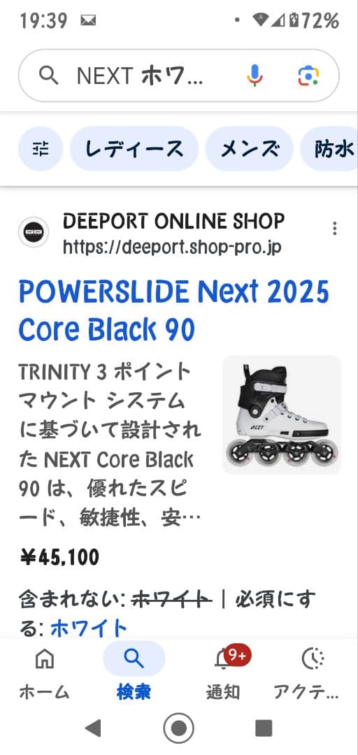 NEXT ホワイト ブラック ハードブーツ