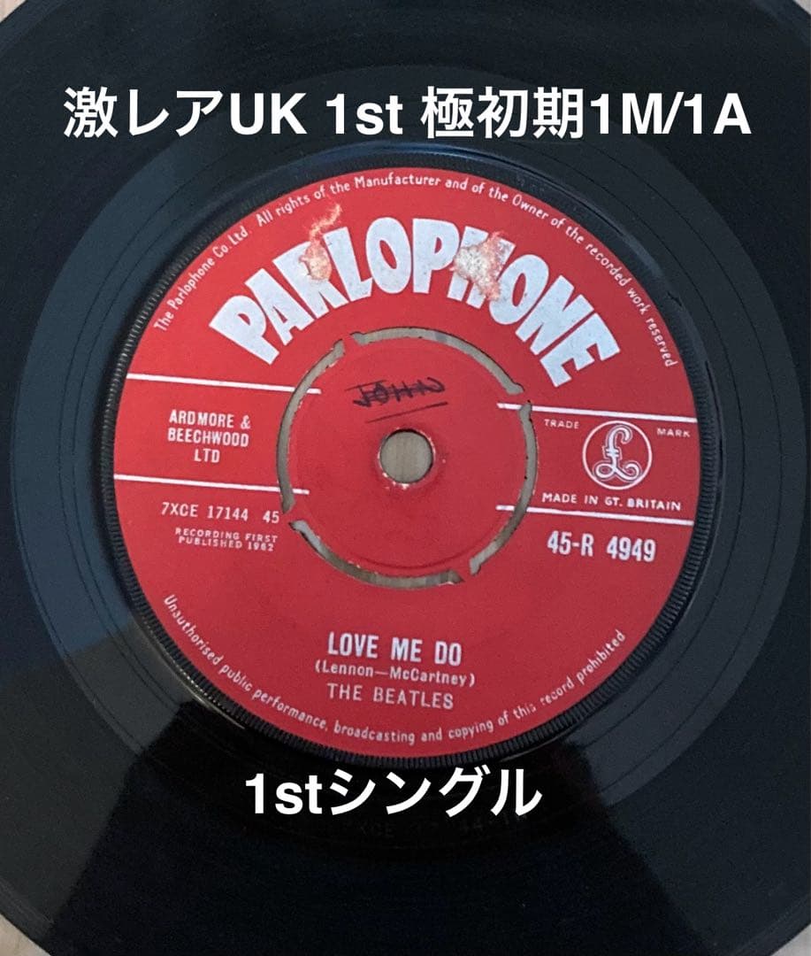 稀少1stシングル両面1桁！BeatlesビートルズLove Me Doレコード