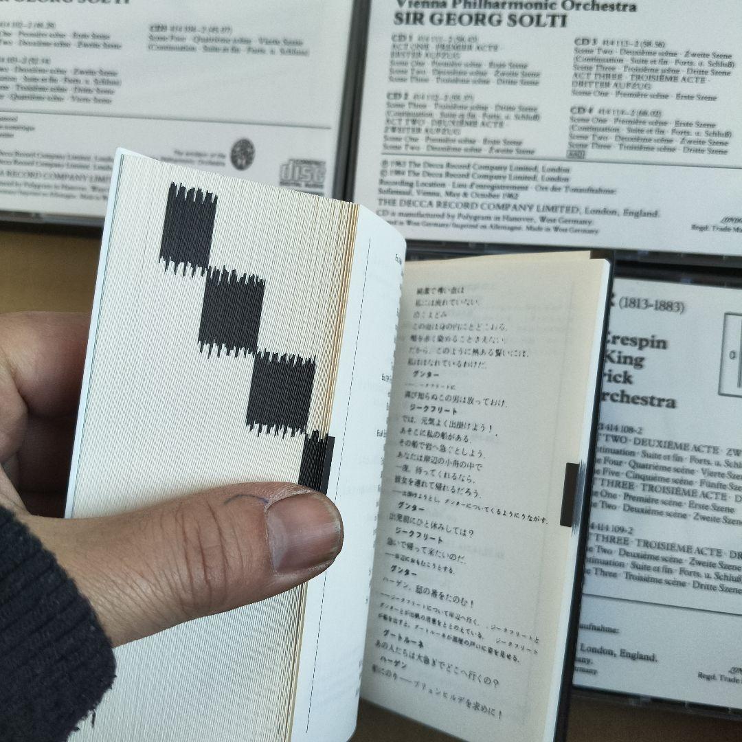 RICHARD WAGNER DER RING DES NIBELUNGE　CD