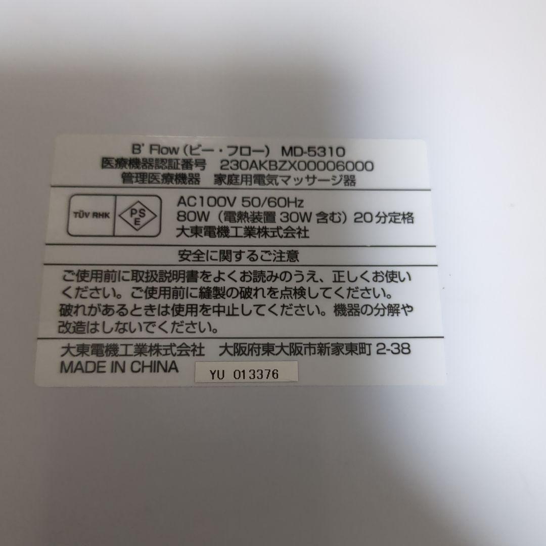 2/20まで限定値引販売！B' Flow 家庭用電気リモコン付き 気持ちがいい〜