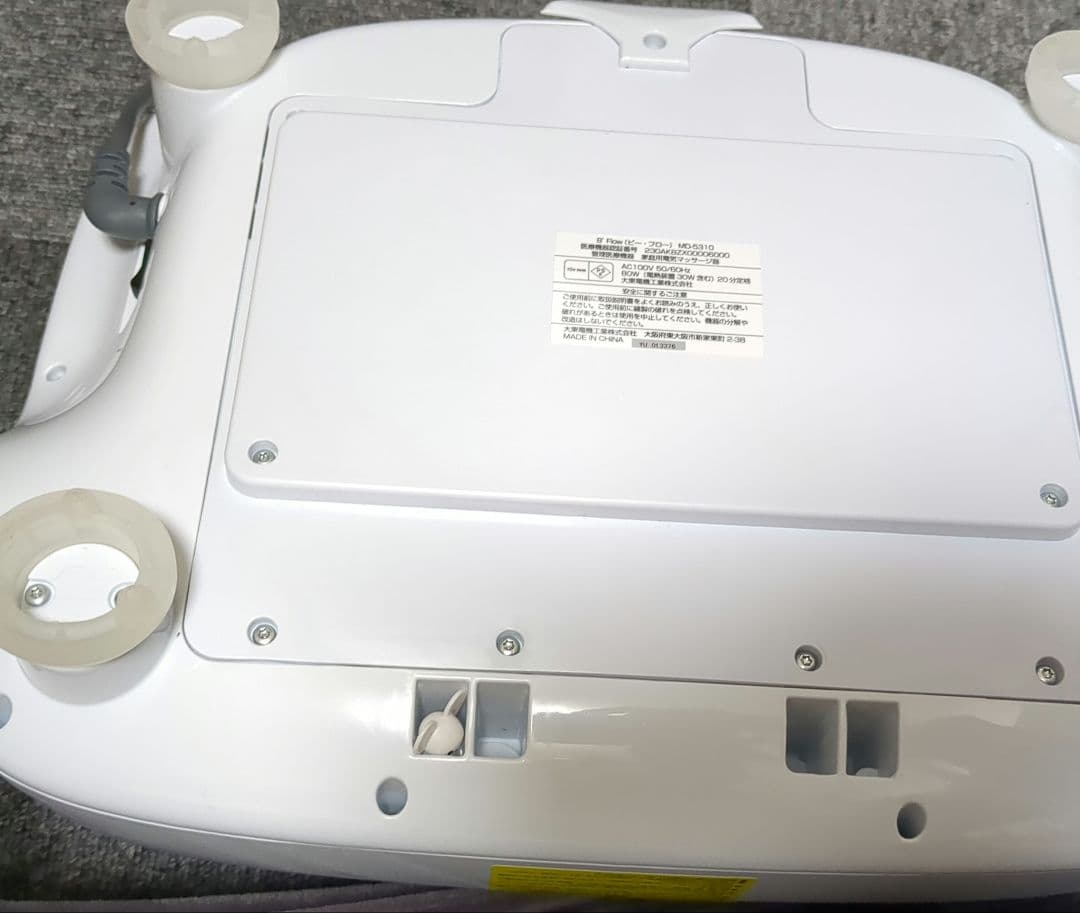 2/20まで限定値引販売！B' Flow 家庭用電気リモコン付き 気持ちがいい〜