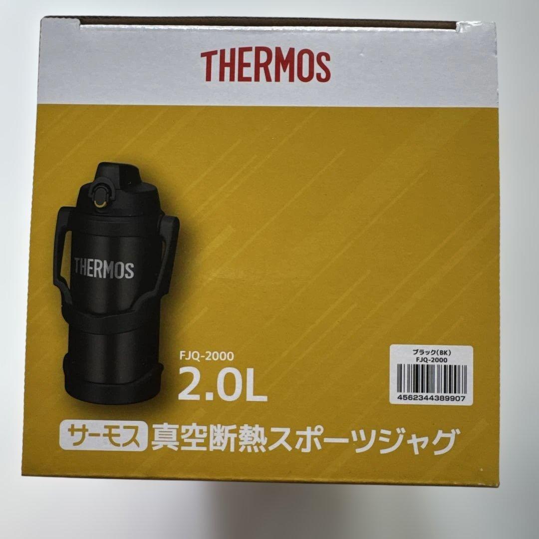 未使用】 サーモス THERMOS 2.0L 水筒 2個セット 冷たい飲み物専用