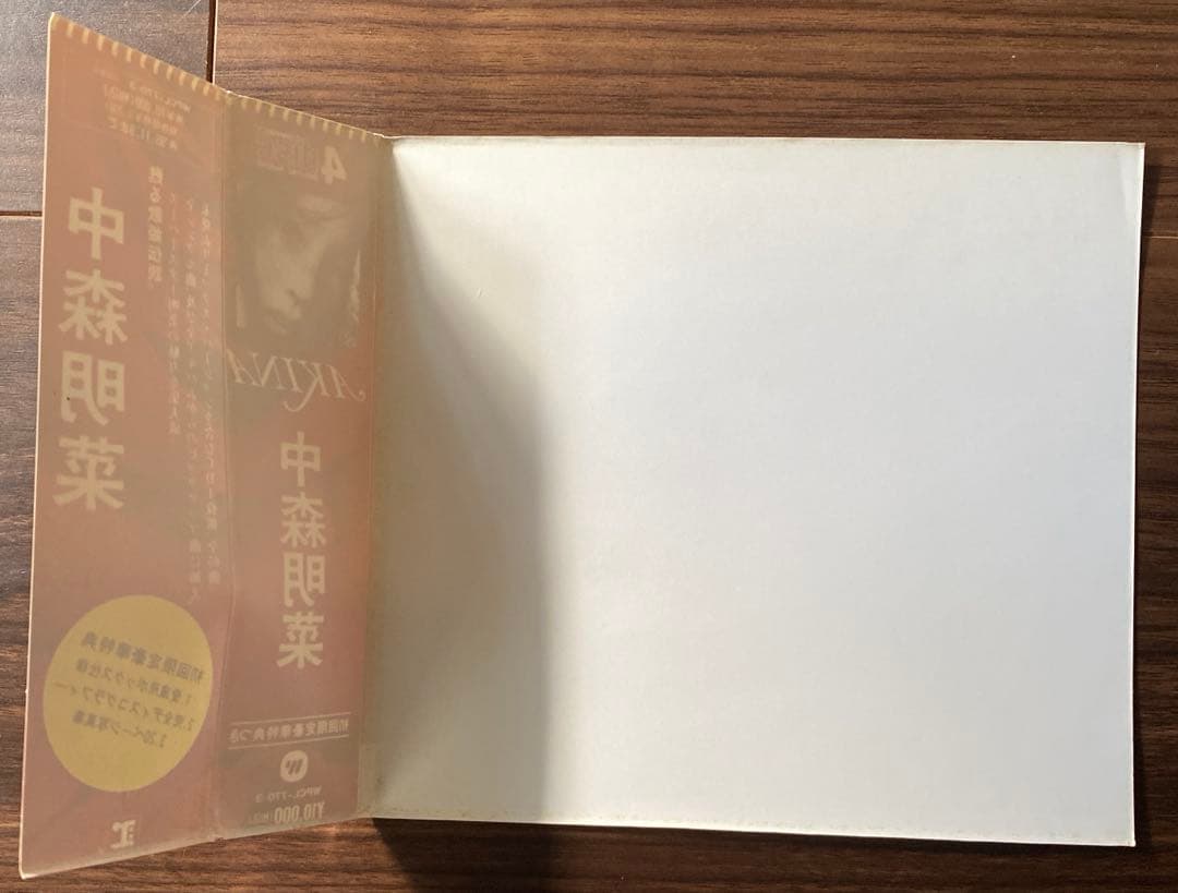 新品未使用　中森明菜『AKINA』1993年当時物　初回限定盤　帯付　レア