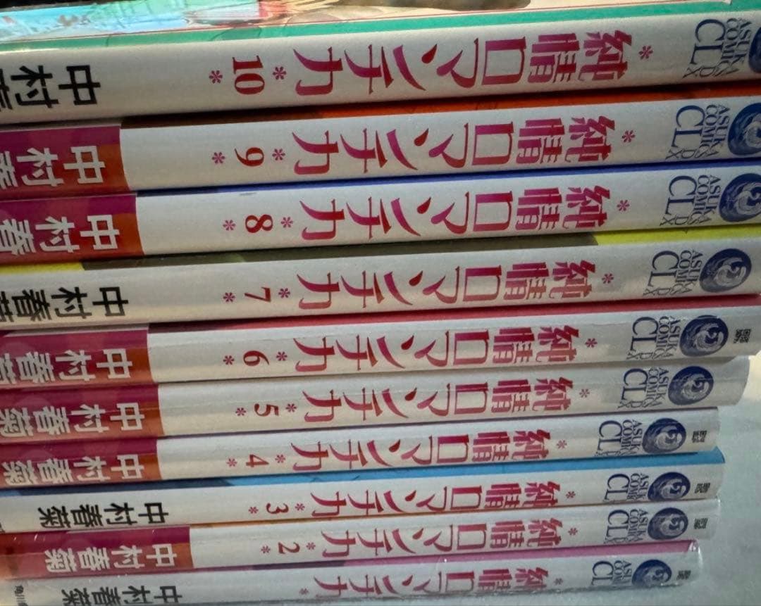 純情ロマンチカ/世界一初恋 漫画まとめ売り