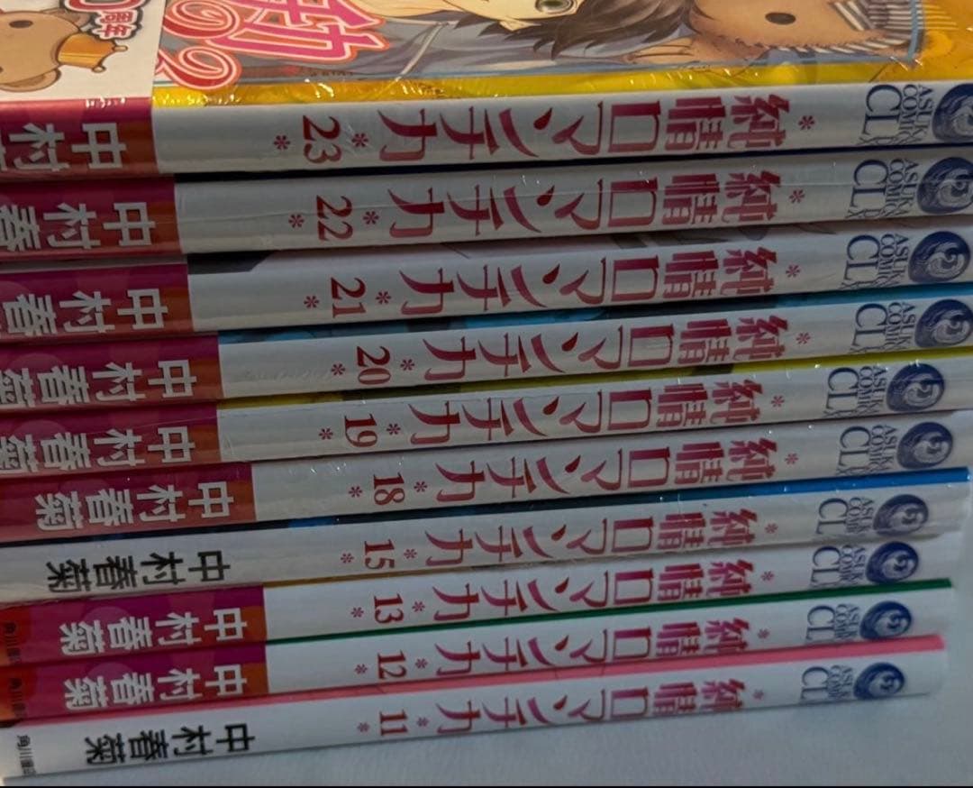 純情ロマンチカ/世界一初恋 漫画まとめ売り