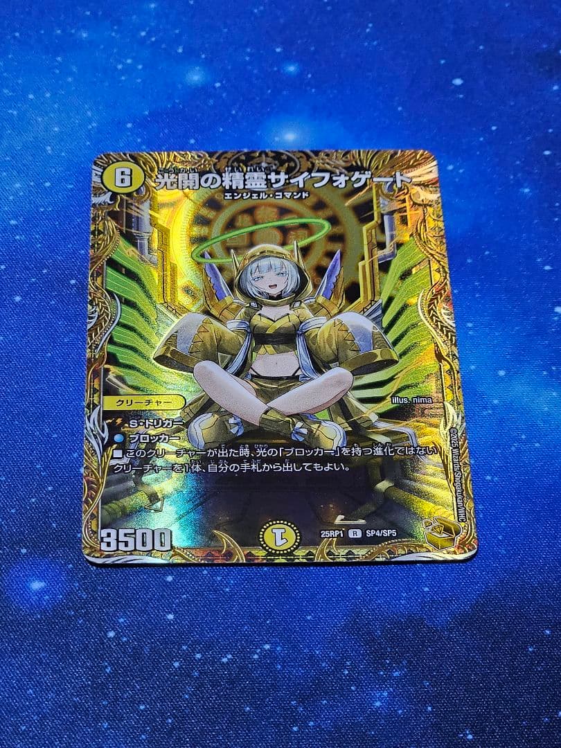 光開の精霊サイフォゲート　金トレジャー　邪神VS邪神