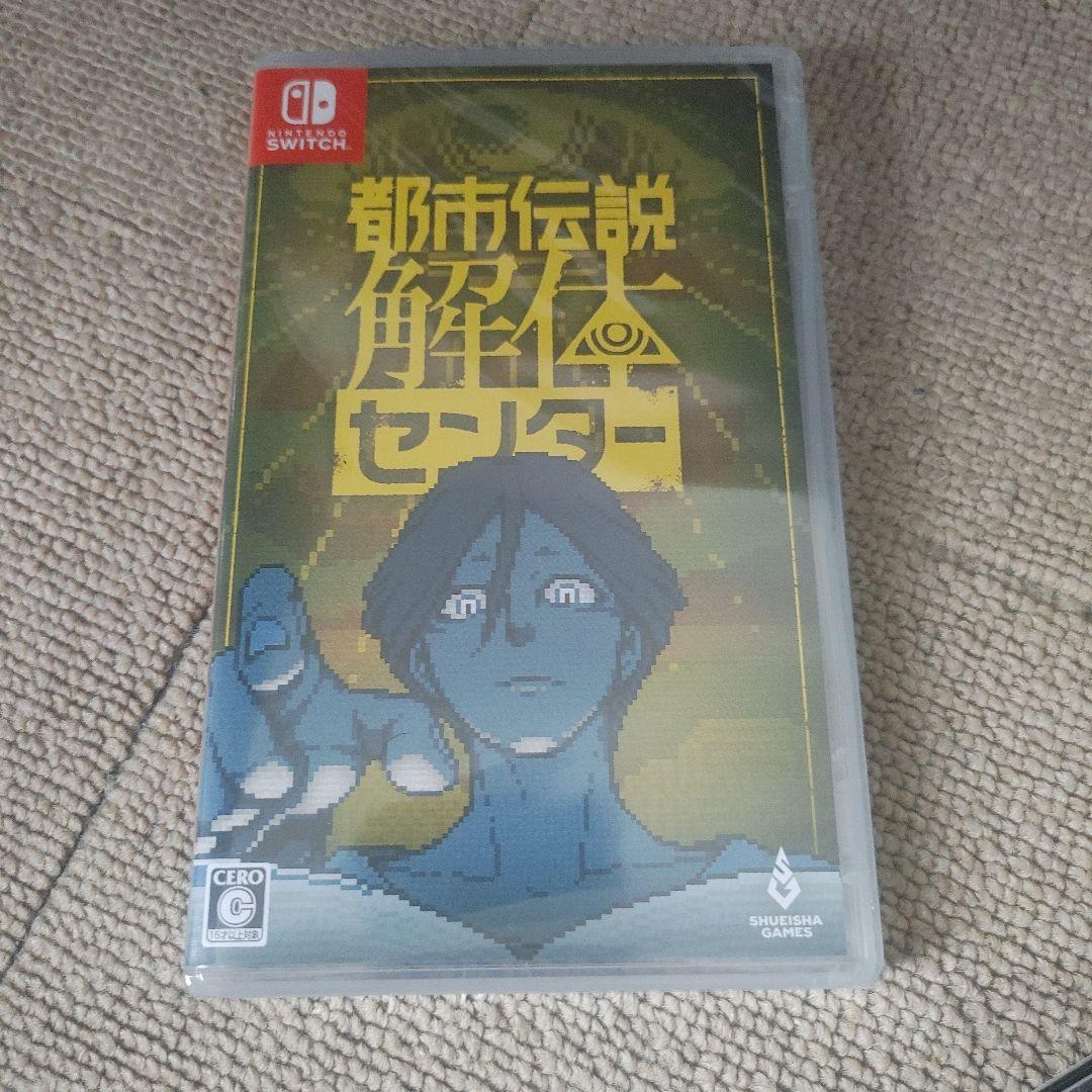 @*読様 都市伝説解体センター 調査員限定スペシャルセット Switch版