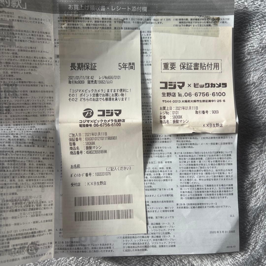 ドクターエア　3D スーパーブレードPRO