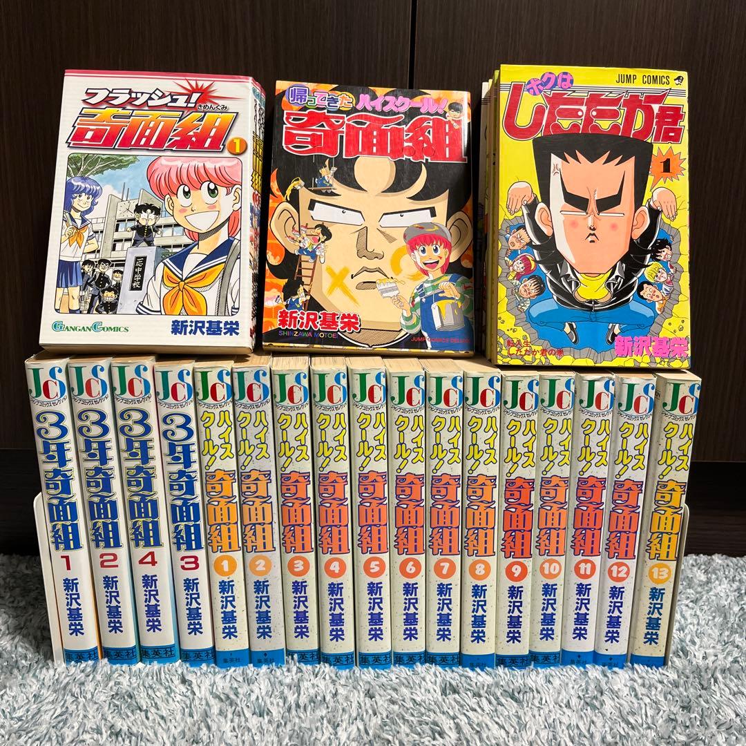 ハイスクール奇面組 ・3年奇面組・フラッシュ奇面組・帰ってきた奇面組・したたか君