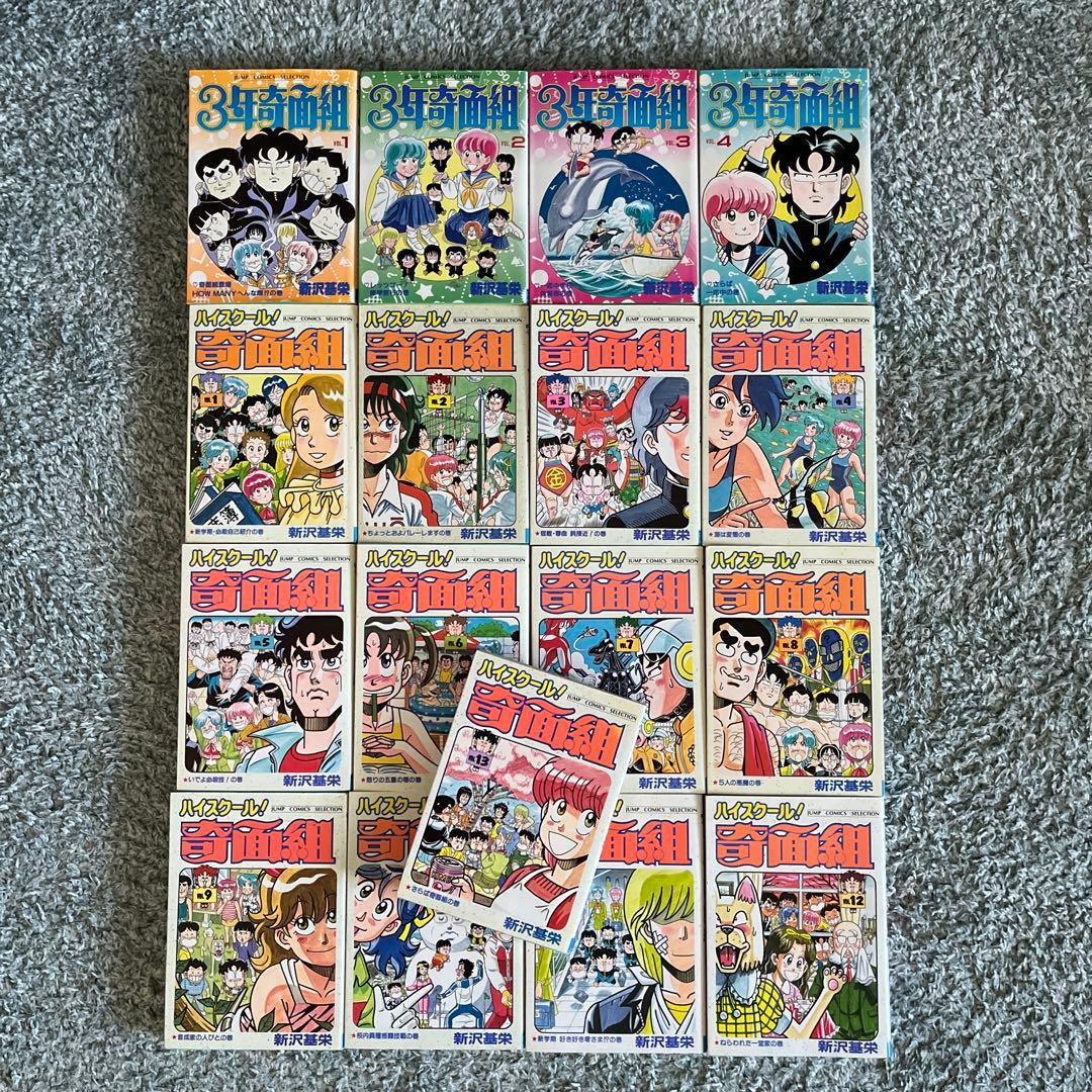 ハイスクール奇面組 ・3年奇面組・フラッシュ奇面組・帰ってきた奇面組・したたか君