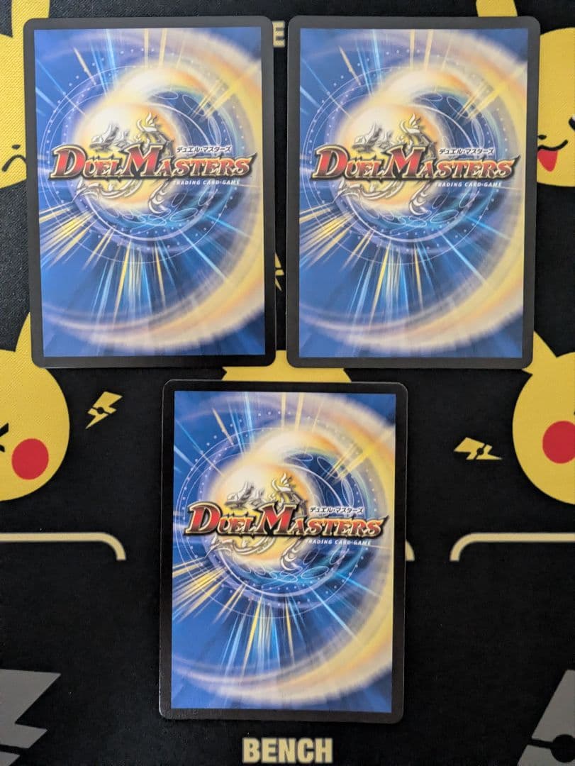 デュエマ　双龍覇王 モルトVERSUS 3枚セット