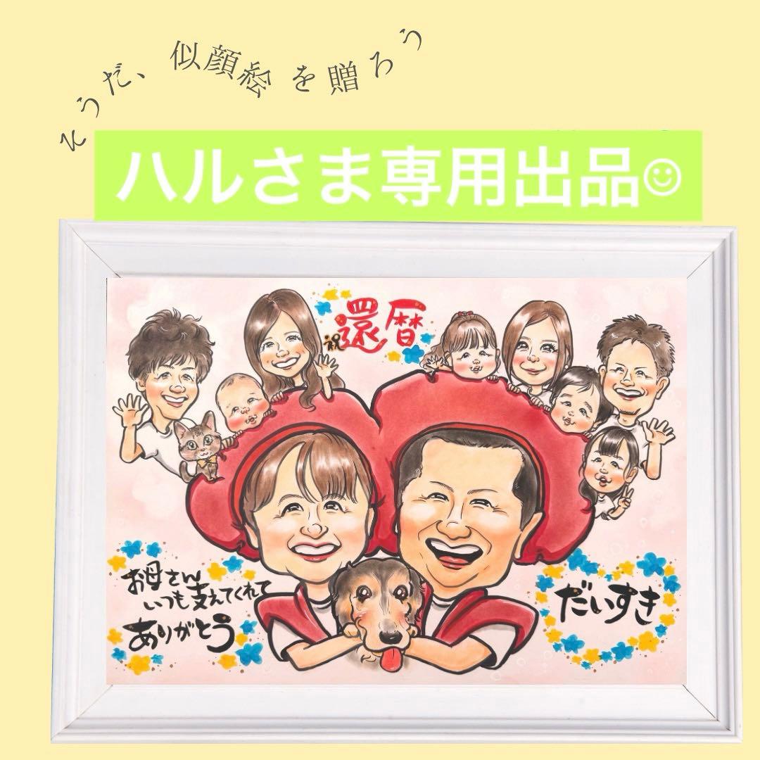 こちらはハルさま専用出品になります☺︎