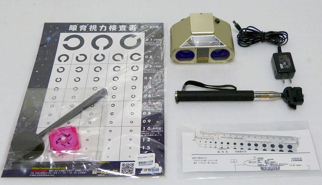 視力回復トレーニング ホームワック