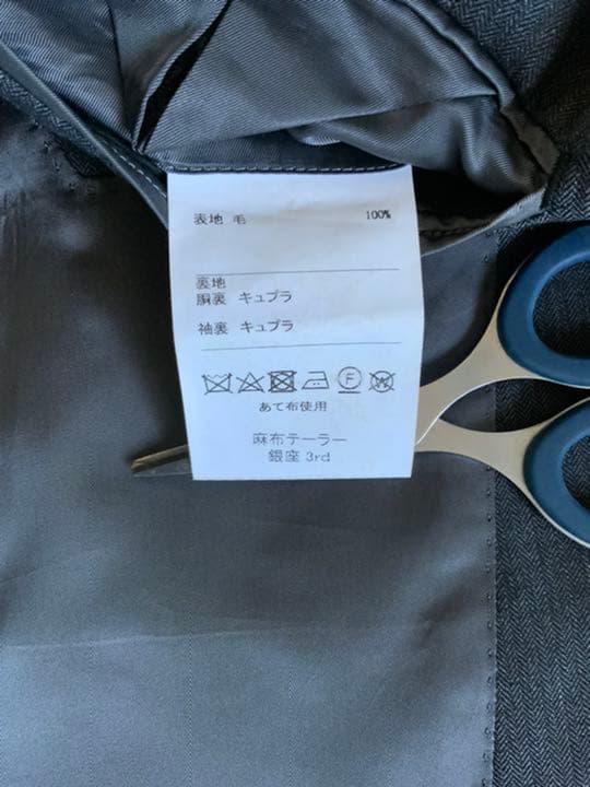 麻布テーラー Azabu Tailor グレー スーツ セットアップ オーダー