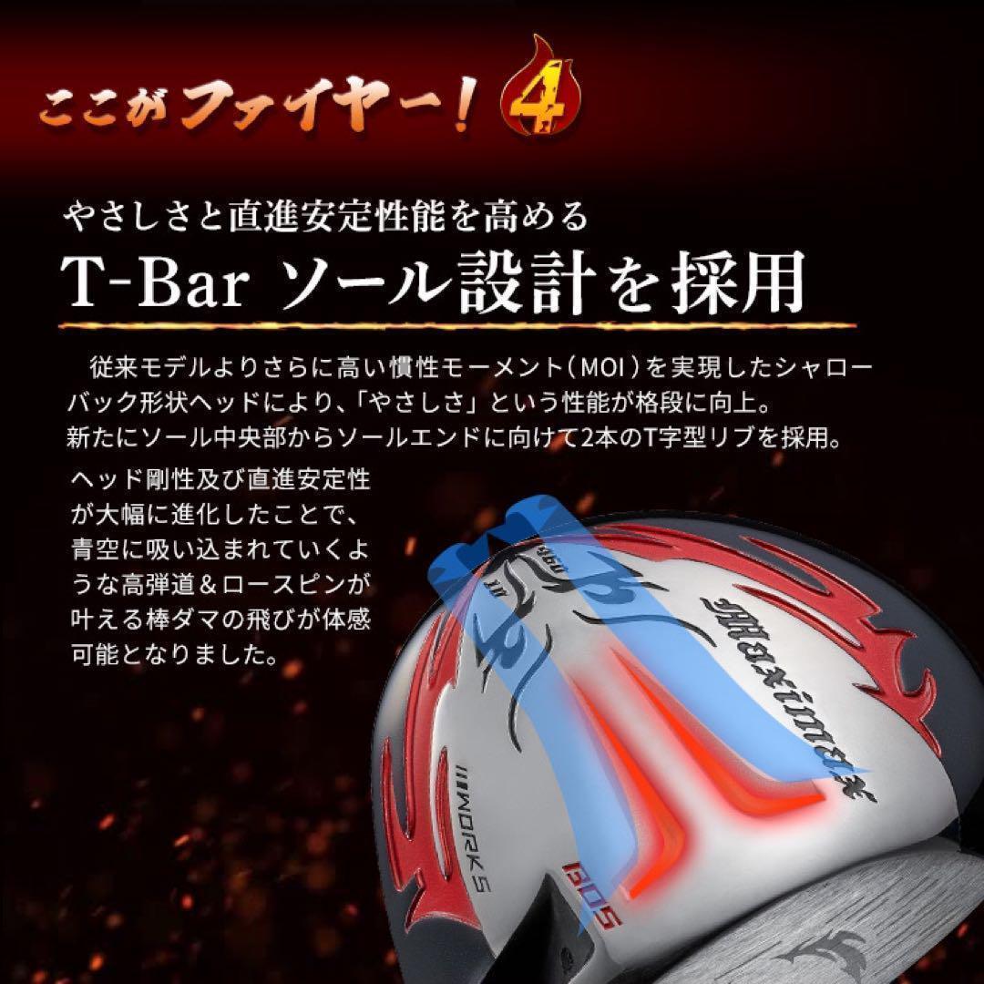 誕生! 404Y遺伝子の飛び! ファイヤー マキシマックス 三菱ドラコン飛匠