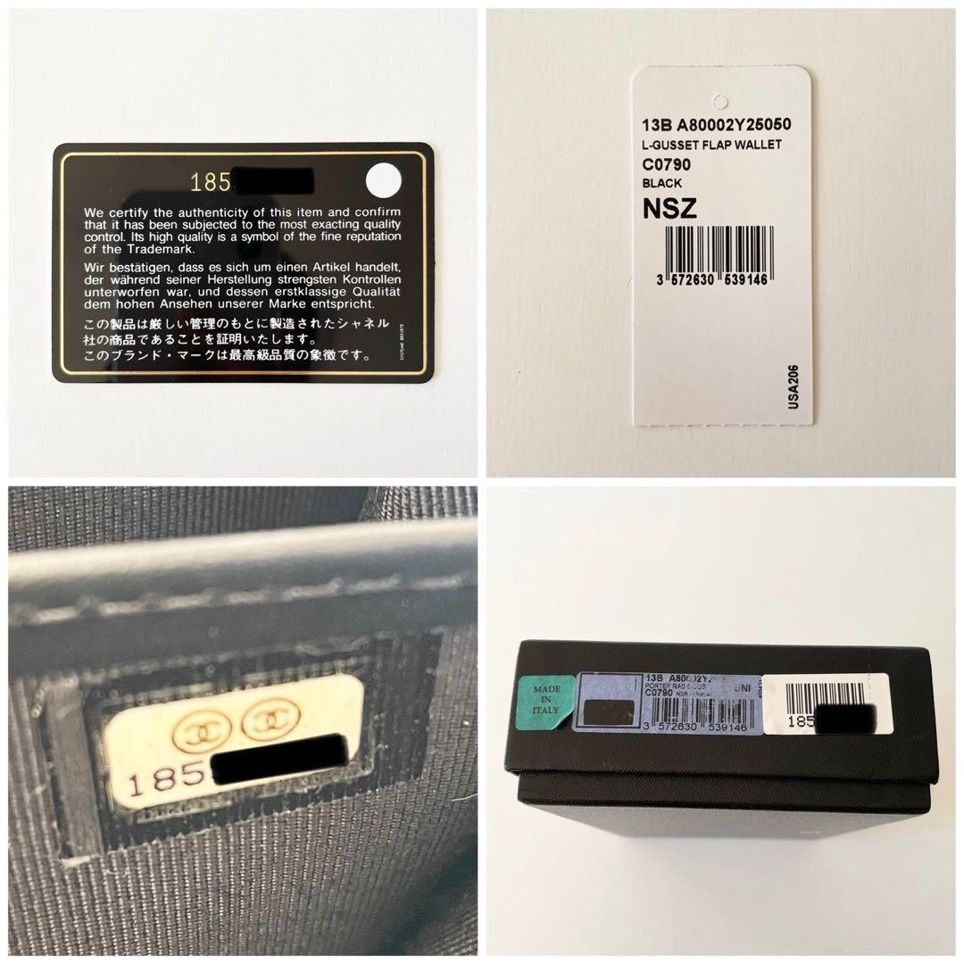 【新品】CHANEL 長財布 マトラッセ キャビアスキン ココマーク ラメ