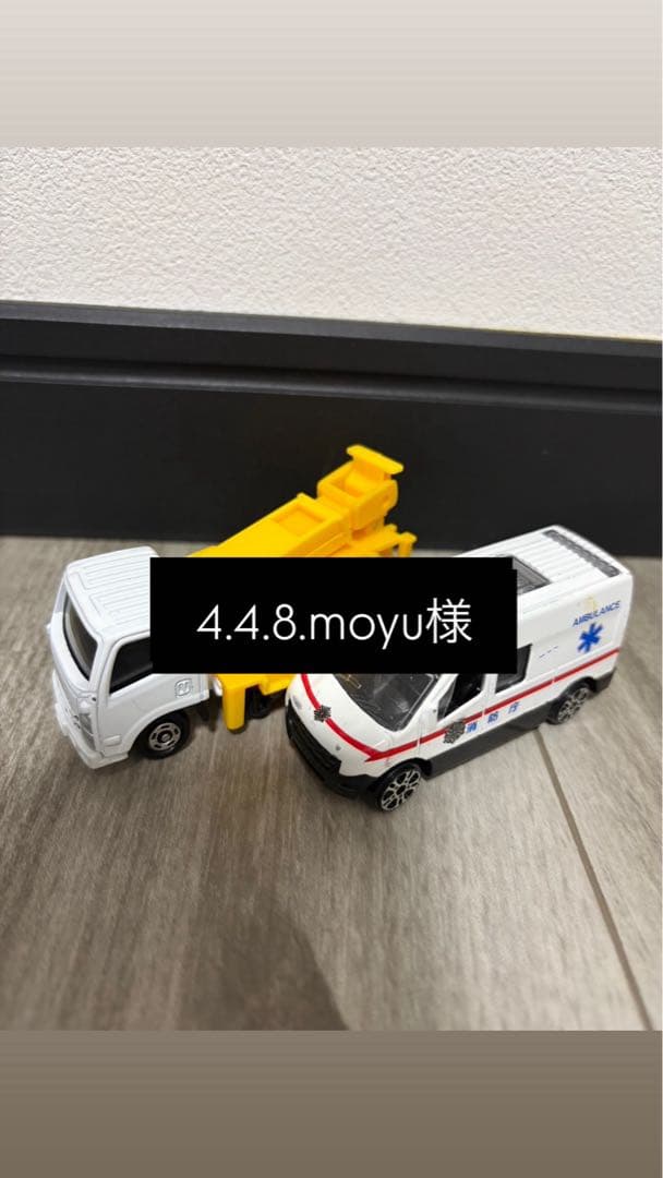 救急車とトラックのミニカーセット