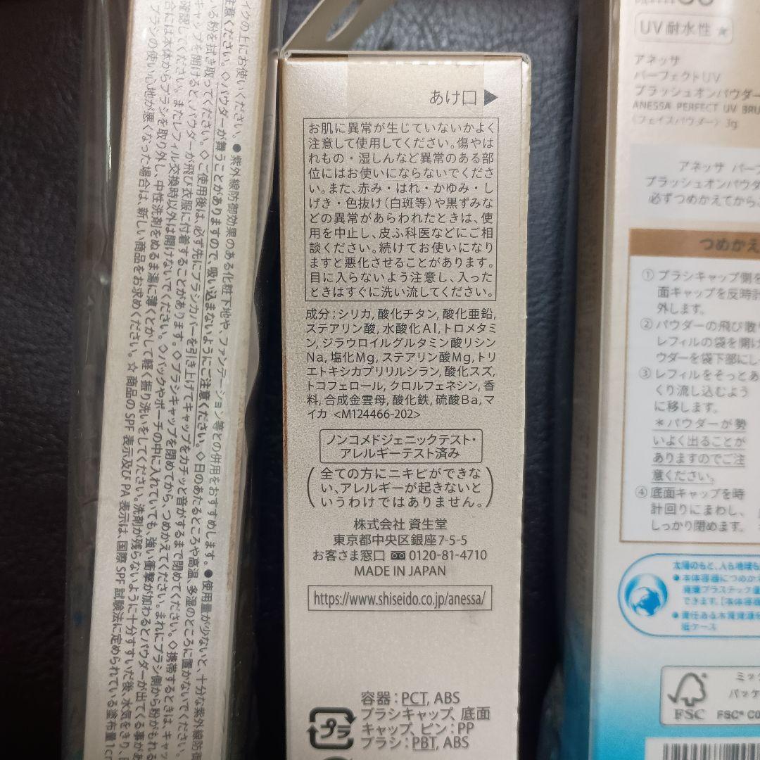 【新品・未開封】アネッサ 日焼け止め SPF50+ パウダータイプ　詰め替え付き