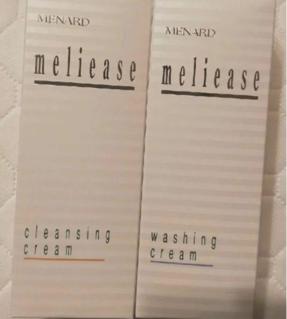 メナードメリーゼクレンジングクリーム、ウオッジングクリーム　2個