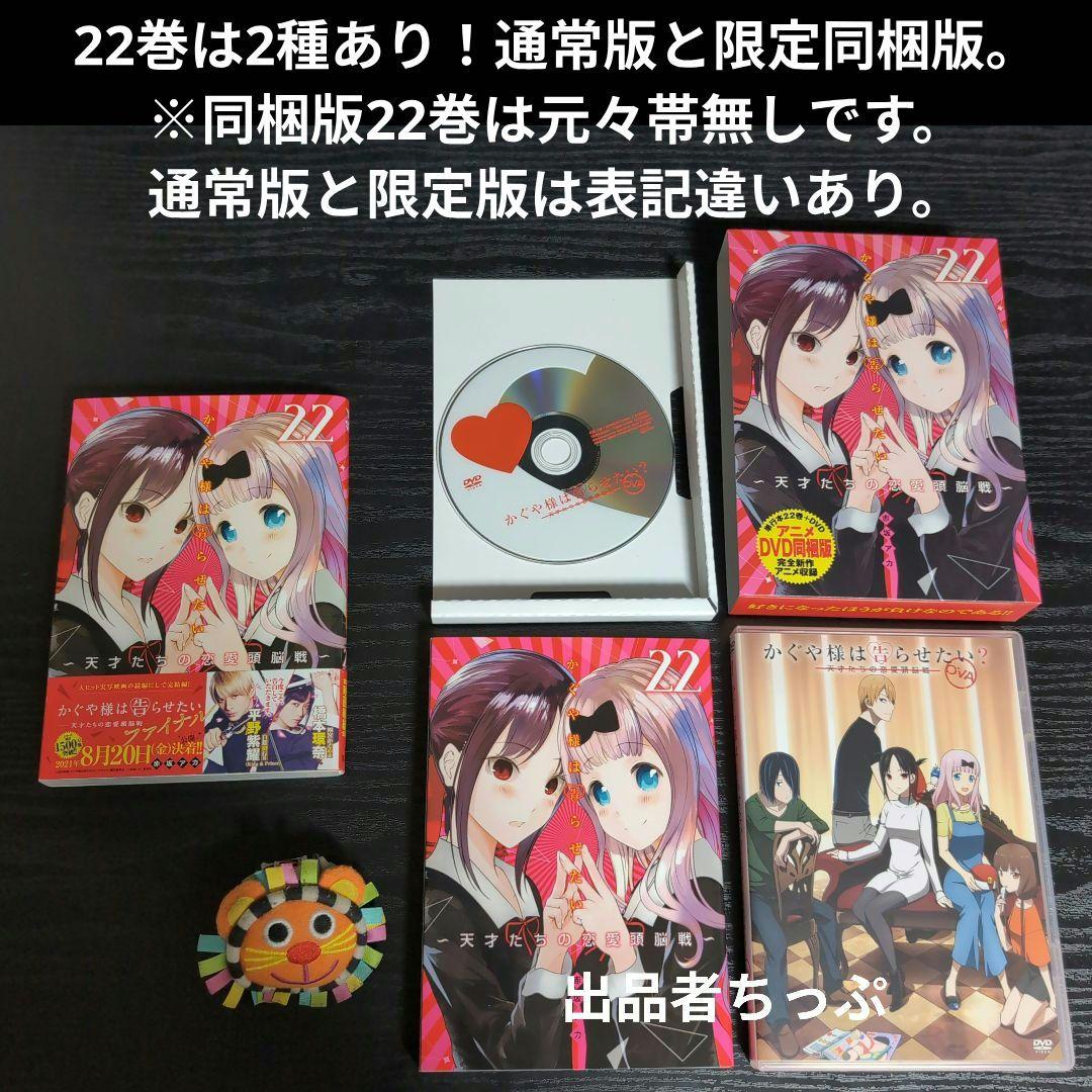 全巻初版帯付き！かぐや様は告らせたい28全巻。豪華セット！関連、非売品。赤坂アカ
