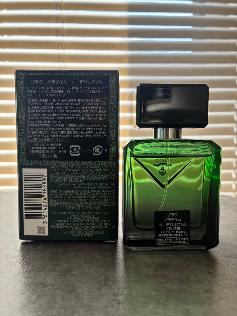 PRADA PARADIGME プラダ パラダイム 香水