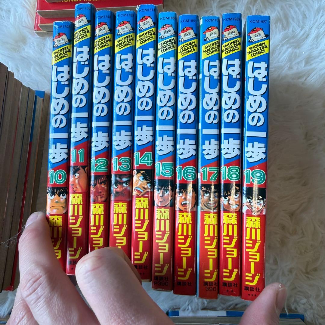 はじめの一歩　セット