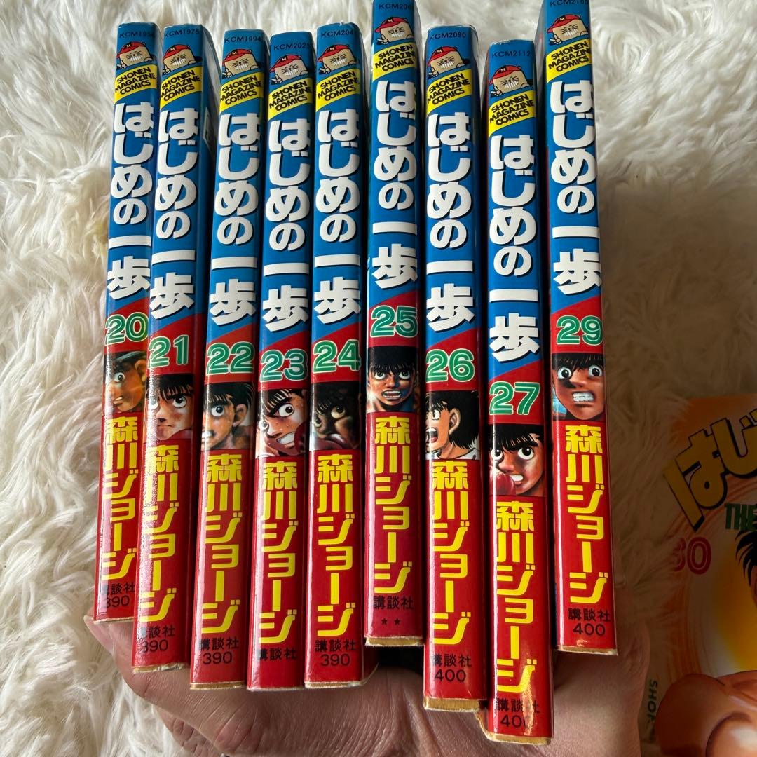 はじめの一歩　セット