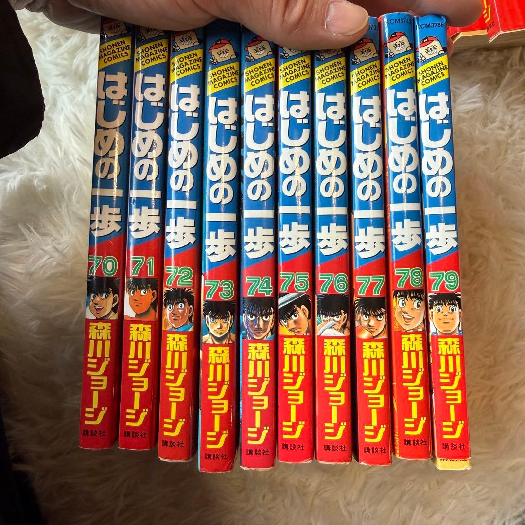 はじめの一歩　セット