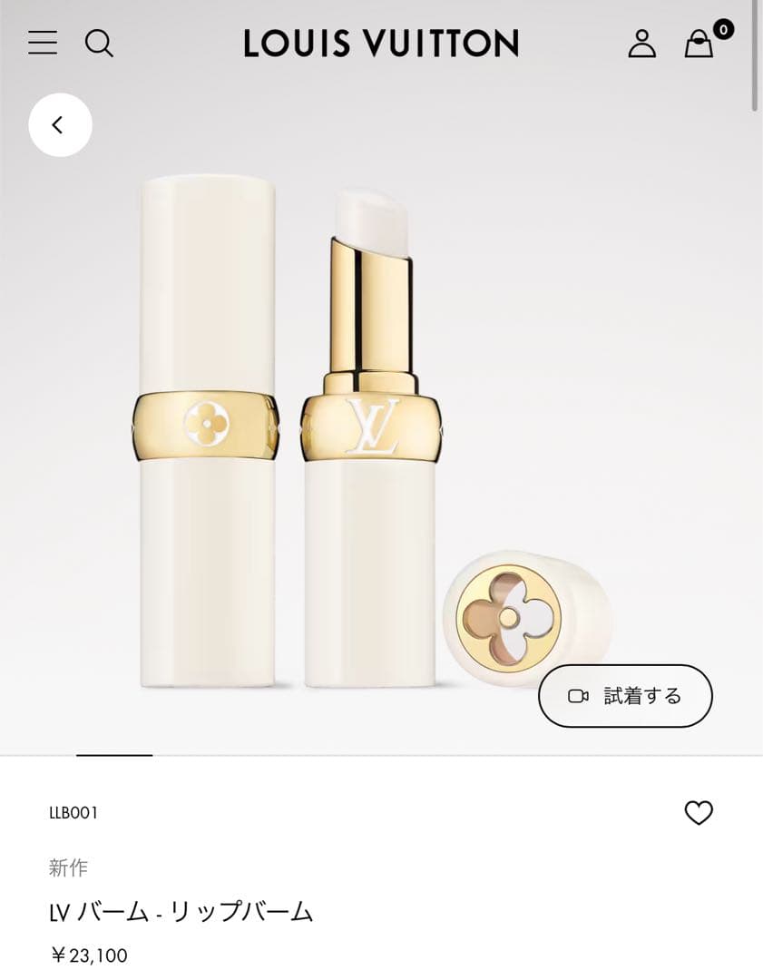 LOUIS VUITTON LV バーム・リップバーム