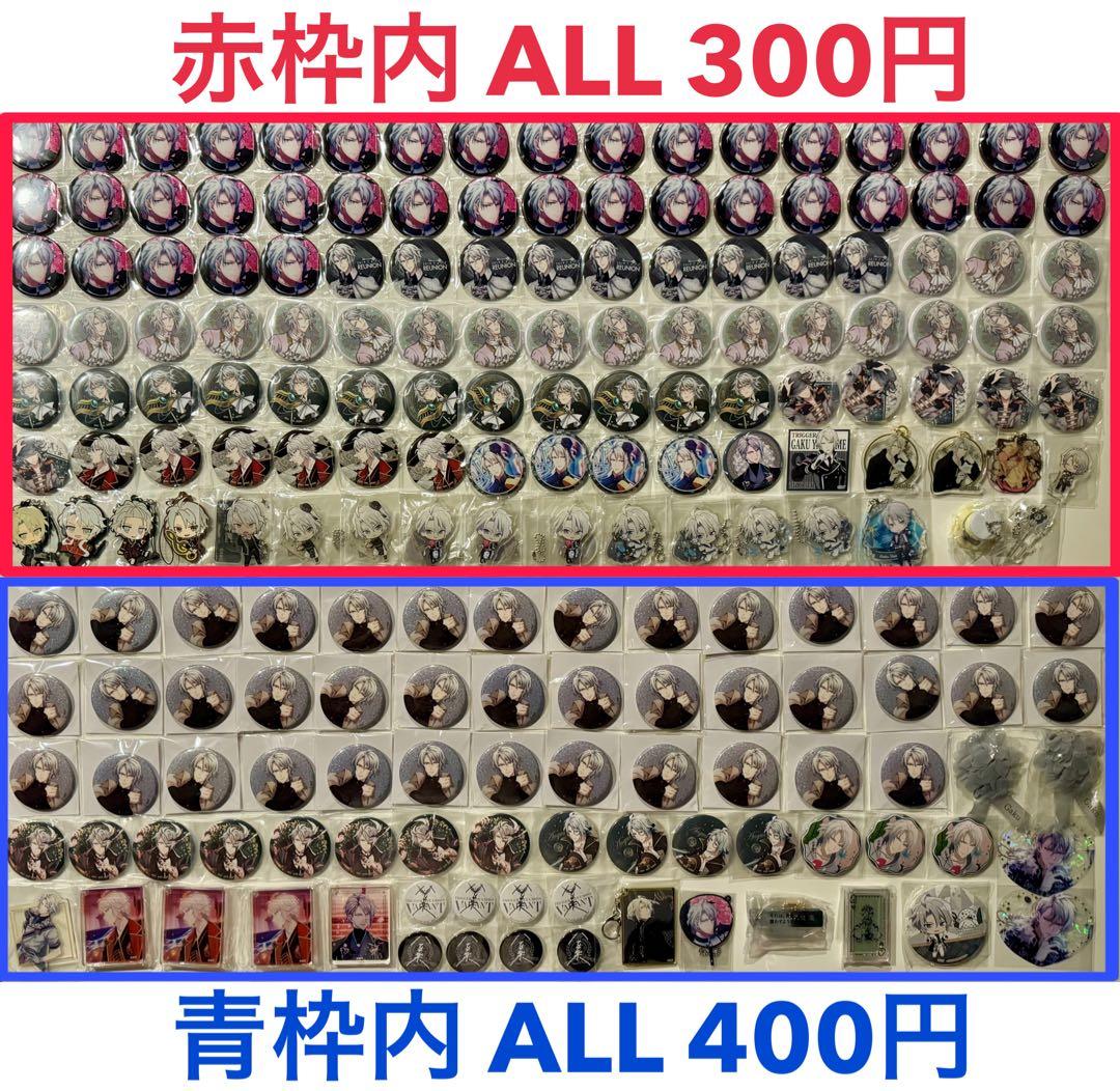 【画像3枚】【バラ売り可】 アイナナ 楽 缶バッジ アクスタ 等 まとめ