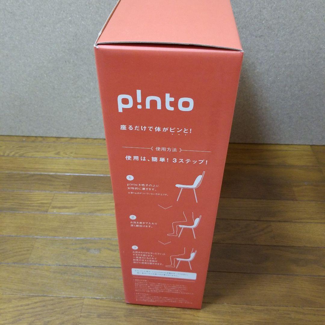 新品未使用 　p!nto ピント 座椅子 レッド