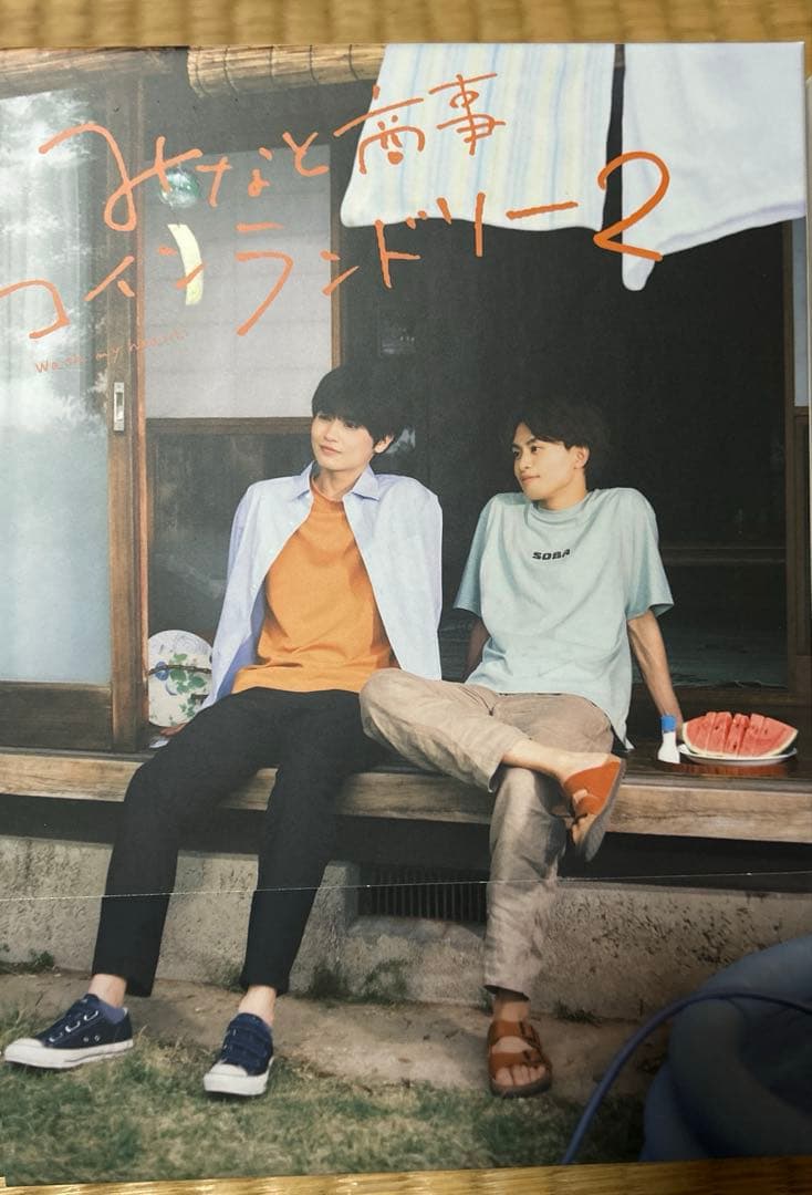 みなと商事ランドリー2 Blu-ray BOX〈4枚組〉値下げ