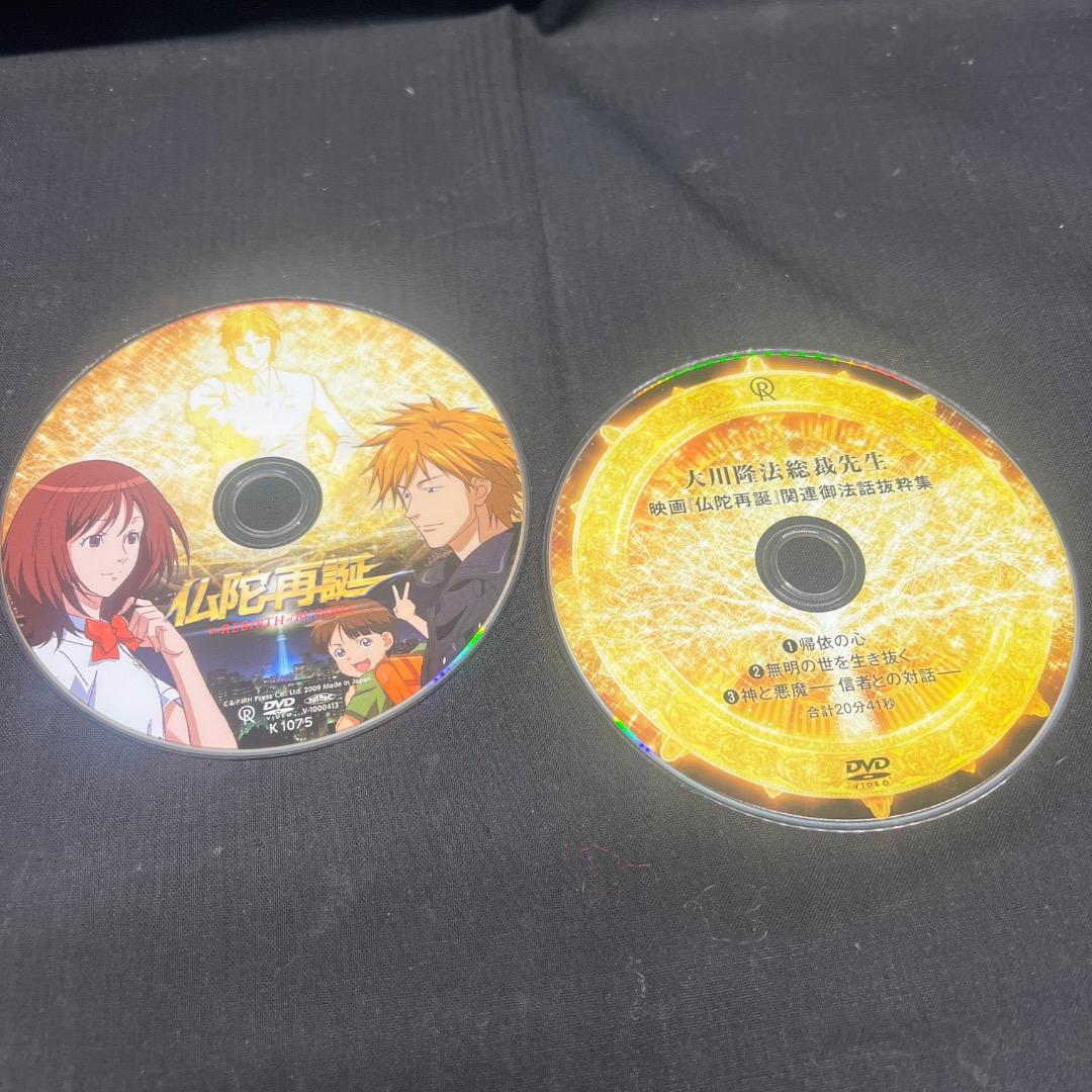 〇Gb右1089 DVD 仏陀再誕 The REBIRTH of BUDDHA