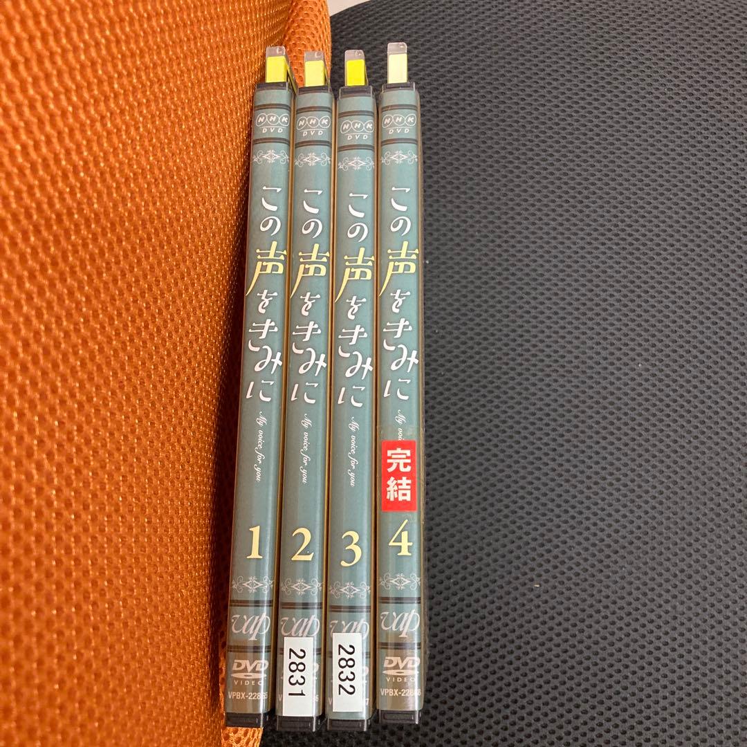 【レンタル落ち】　この声をきみに　全4巻