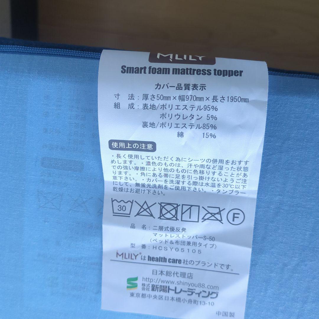 MLILY（エムリリー）優反発 マットレス　シングル