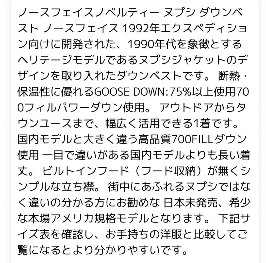 THE NORTH FACE ヌプシ 700FILLダウンベスト　希少品