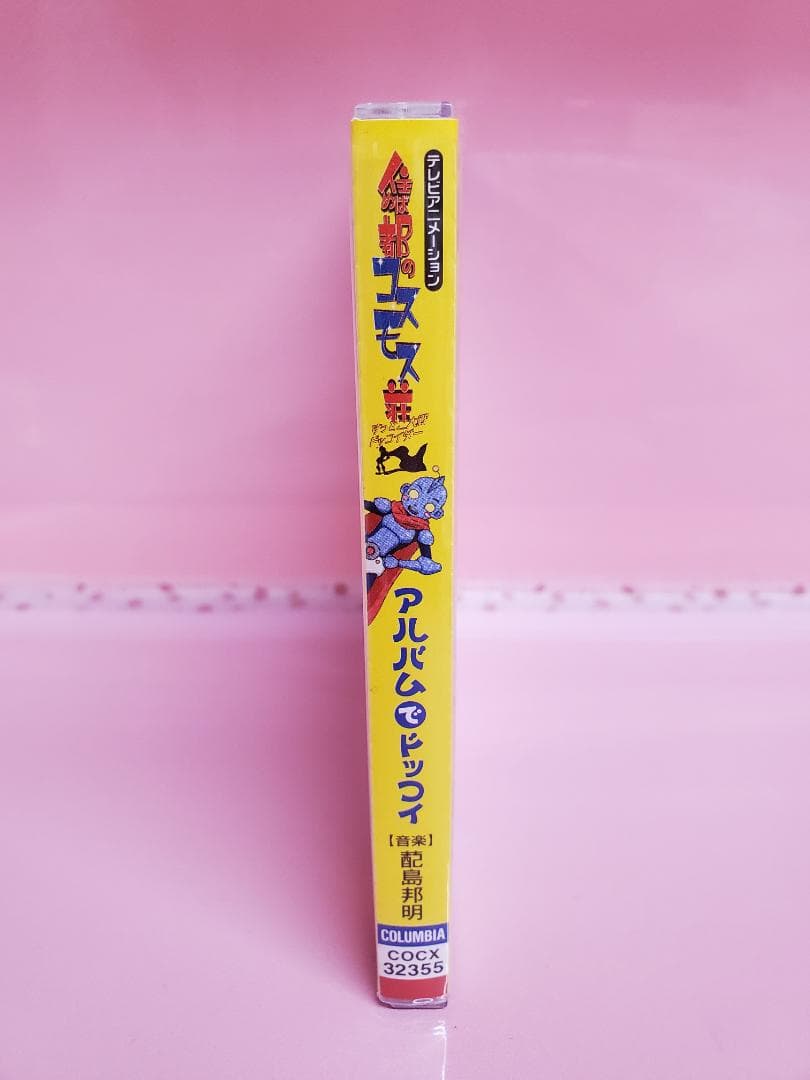 住めば都のコスモス荘　アルバムでドッコイ